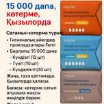Прокладки женские по цене завода качество как у евы
