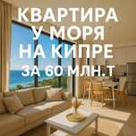 Ваша квартира у моря — мечта, которая ближе, чем кажетс