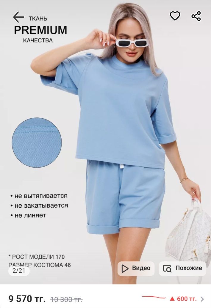 Костюм с шортами оверсайз.КАСПИЙ РЕД!