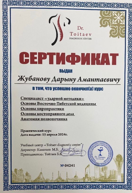 Мануальист массажист хиджамист