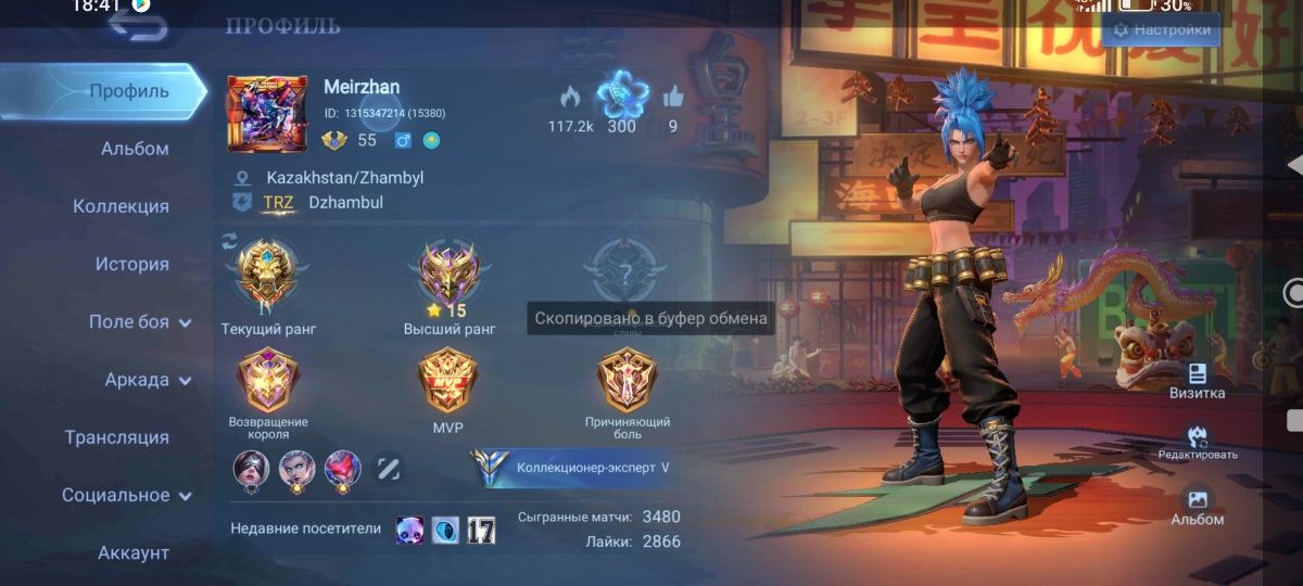 Mobile legends:Bang bang