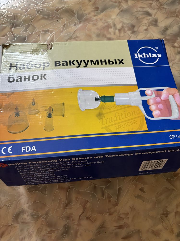 Набор ваккуумных банок для хижамы