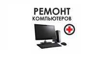 Мастер Ремонт Настройка Компьютер Ноутбук ПК PC Игры Games IT ИТ 1С