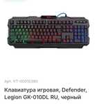 Продам Клавиатура и коврик игровая