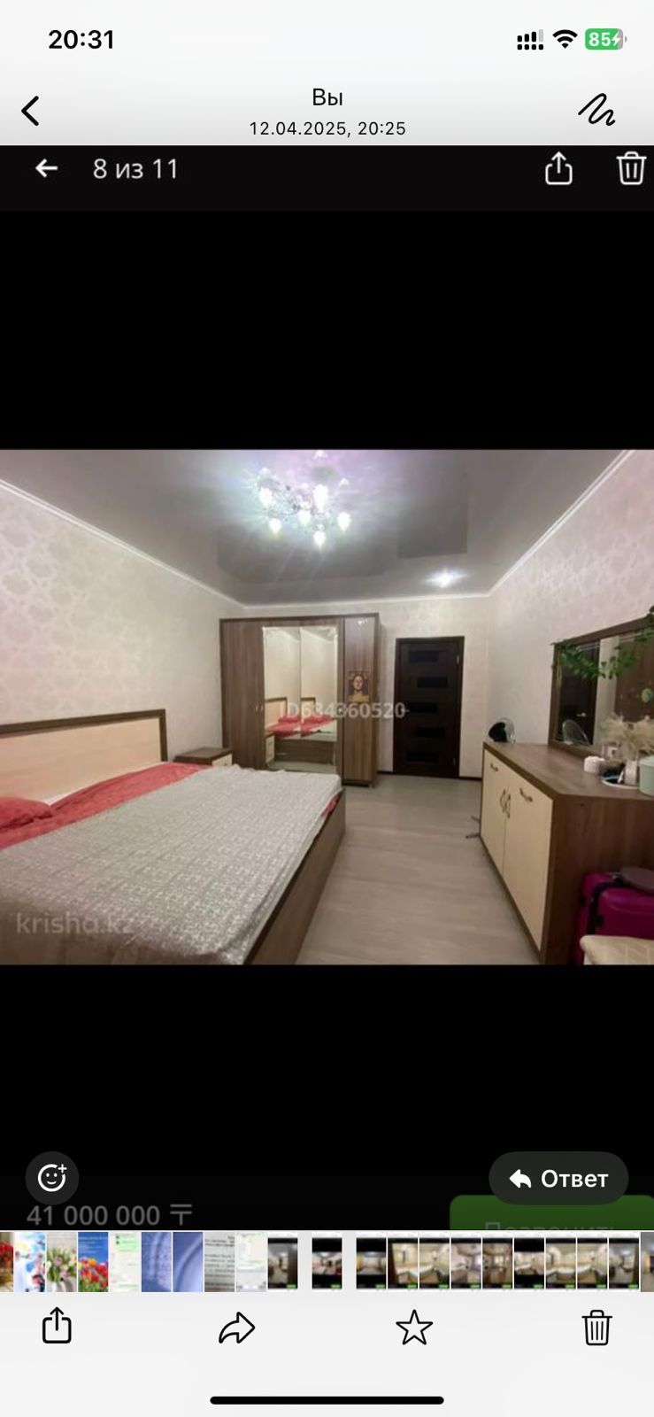Продам квартиру отличную