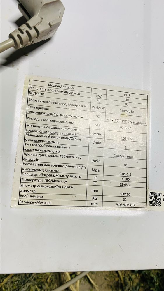 Продам газовый котел Роостерм.