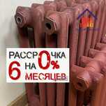 Чугунные российские радиаторы отопления батареи