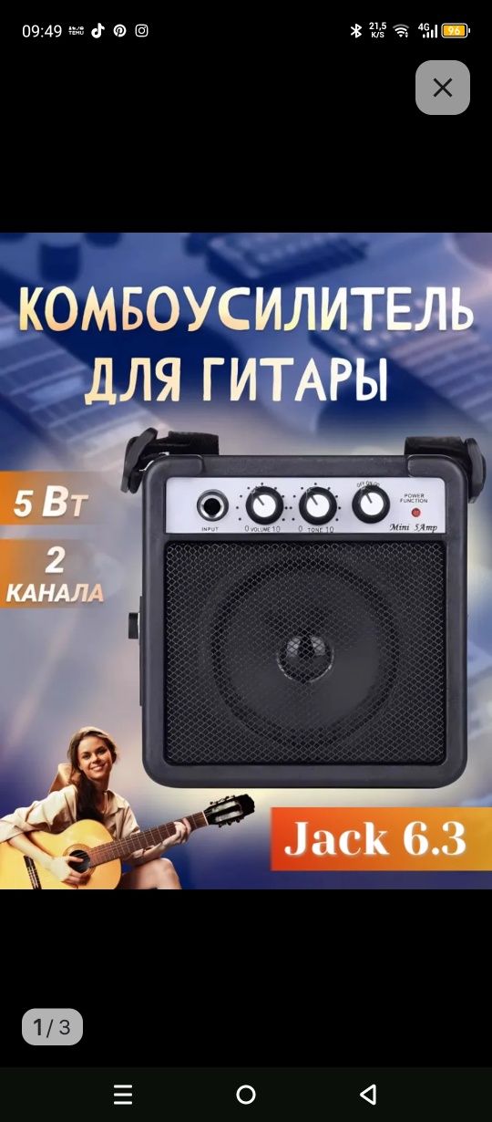 Комбоусилитель на запчасти