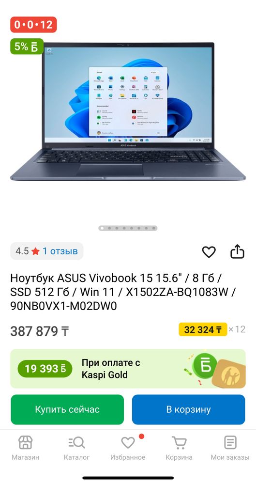 ⁜ Core i5-12500H, SSD 512+ОЗУ 16gb+12 ядер ϟ