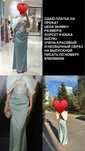 платье на прокат