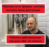Сантехник профессионал: чистка засора, замена смесителей!