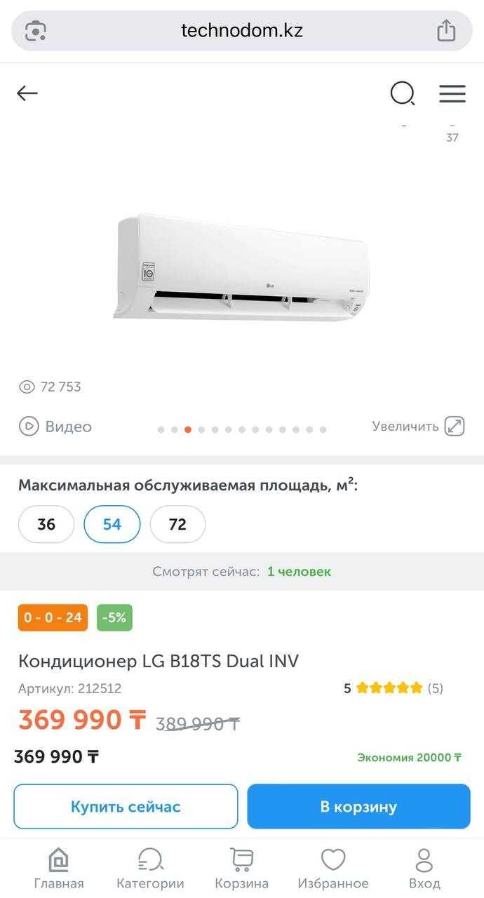 Кондиционер LG новый в упаковке, модель LG B 18 TS