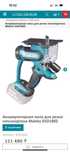 Аккумуляторная пила для резки гипсокартона Makita DSD180Z