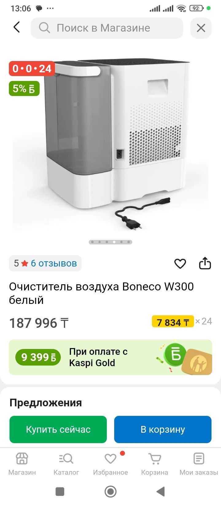 Продам новый очеститель увлажнитель воздуха