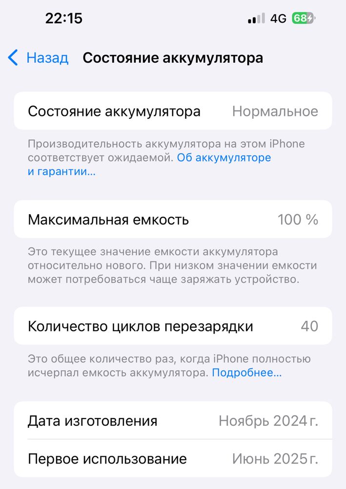 Продам  Iphone  16  pro