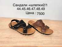 Сандали мужские великаны