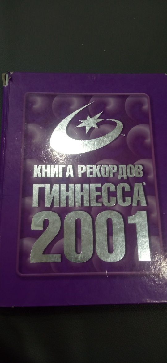 Скотч большой Термометр настольный,копирка,,гульдер2