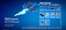 Аккаунт в фортнайт