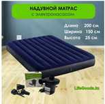 Продается Матрас надувной