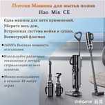 Пылесос dreame h20 pro ce
