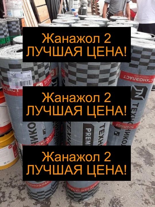 Гидроизоляция Технониколь, Техноэласт, Унифлекс, ЭКП, ЭПП, Праймер