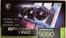 GeForce RTX 5090 Msi