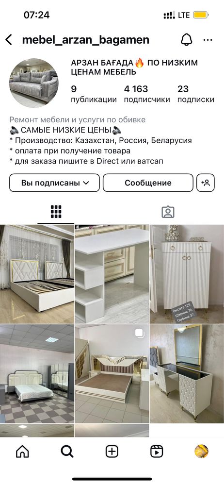 Инста аккаунт парақша страница instagram account