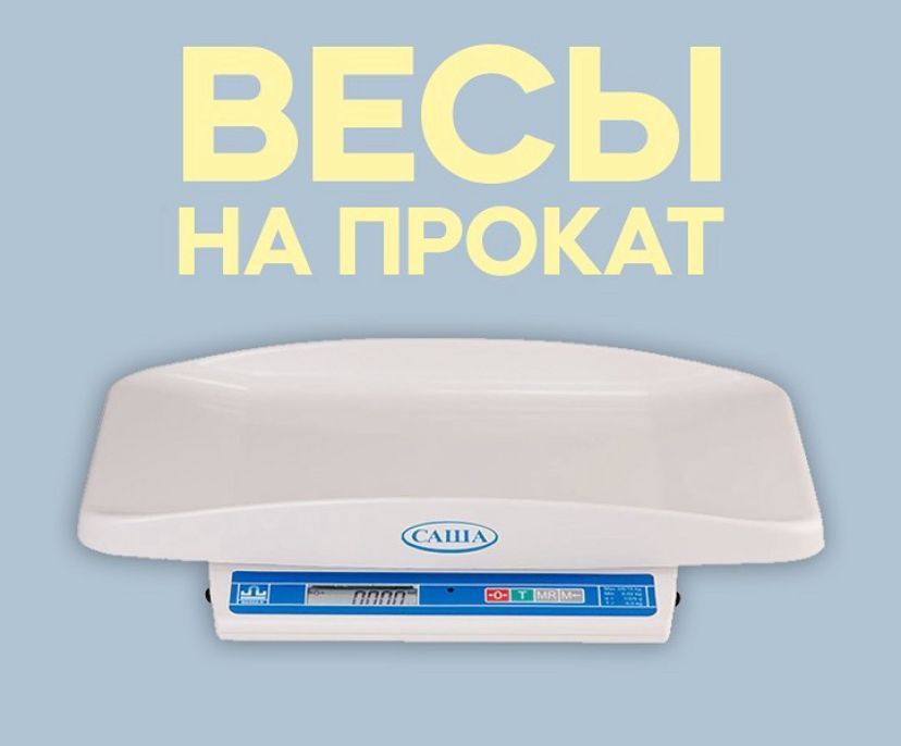 Аренда фотолампы для новорожденных