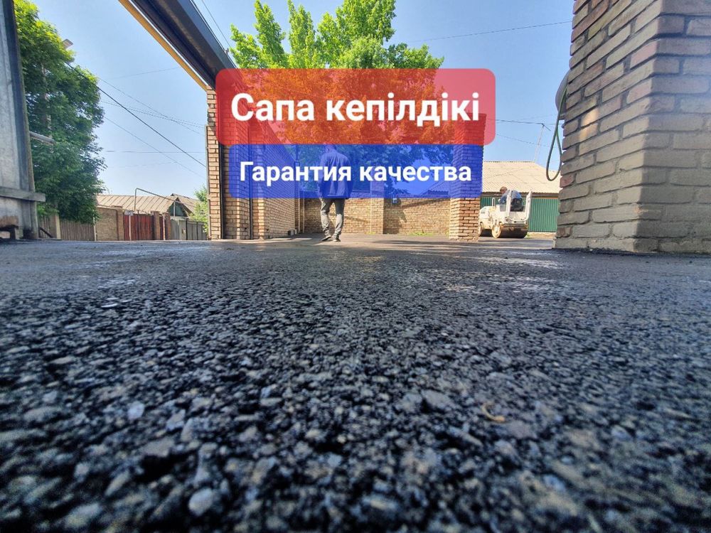 Асфальтирование, укладка асфальта, асфальт тосеу