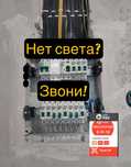 Электрик 220-380 вольт недорого, электрик круглосуточный недорого