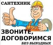 Чистка канализаций спец вибро тросом и лентой у вас дома.