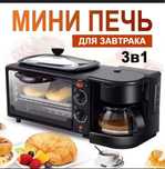 Продам мини печь