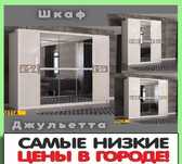 АКЦИЯ на все Шкафы и шкаф купе . ЗВОНИТЕ мы вас ЖДЕМ !