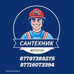 Сантехник услуги