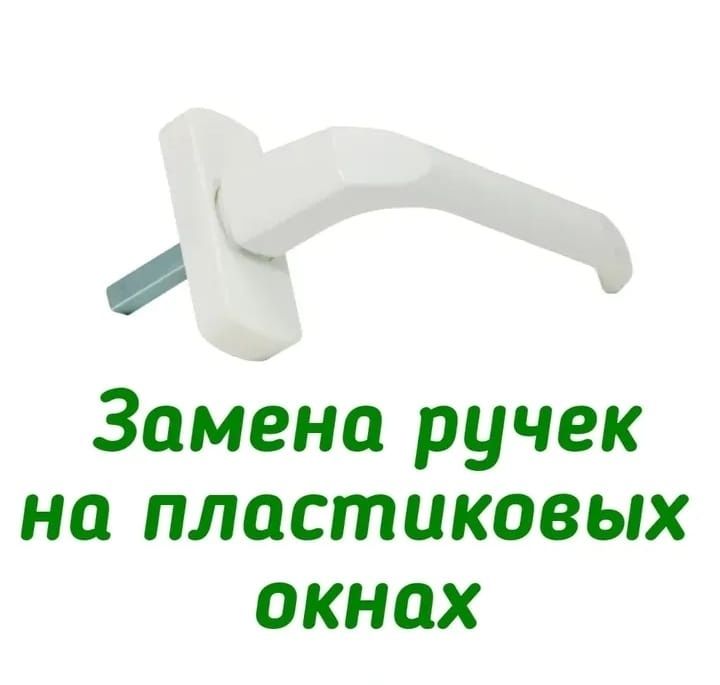 Москитные сетки и не только.