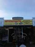 Автозапчасти рынок Ашык Жол бампера ТЮНИНГ ВАЗ ТОЛЬЯТИ