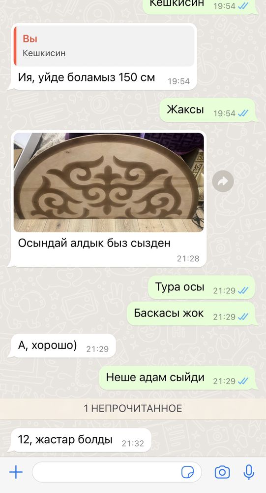 Круглый стол жер дөнгелек үстел стол донгелек стол трансформер национа