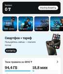 Пpoдaю ГИГAБAЙТЫ и Минуты Tele2