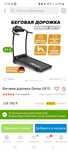 СРОЧНО ПРОДАМ Беговая дорожка Genau UX10