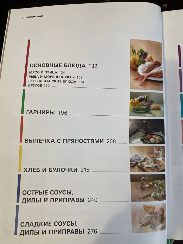 Книги и брошюры Термомикс