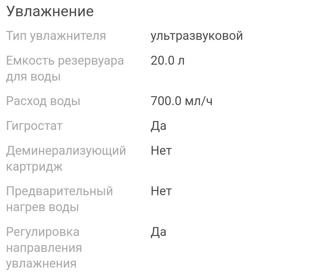 Увлажнитель воздуха Genau Fresh Air 20L белый