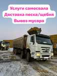 Доставка песка, щебня, грунт