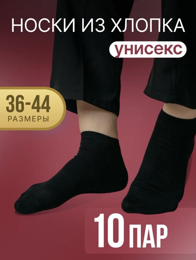 Носки премиум качества оптом