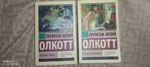 Продаю книги . Луиза Мэй