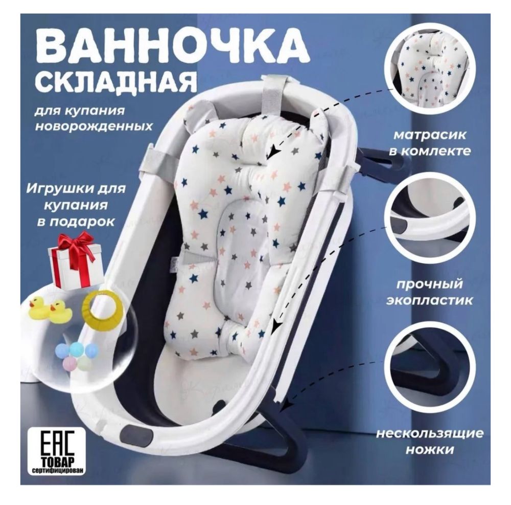 Продам складнную ванночку с лежаками