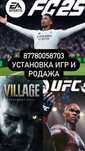 Установка игр на пс4,пс5. Закачка игры для ps4,ps5. Юфс,фифа,гта.
