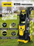 Мойка высокого давления. АВД. Кешер. Трансбой. Карчер. Гарантия.