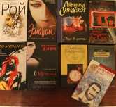 Книги Каст,Дюкорне,Штирнер,Берджесс,Антон Соя,Линдсей,Довлатов, Рой