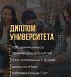 Диплом и многое другое