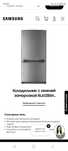 Продам холодильник  samsung rl61zbsh 471 литр.